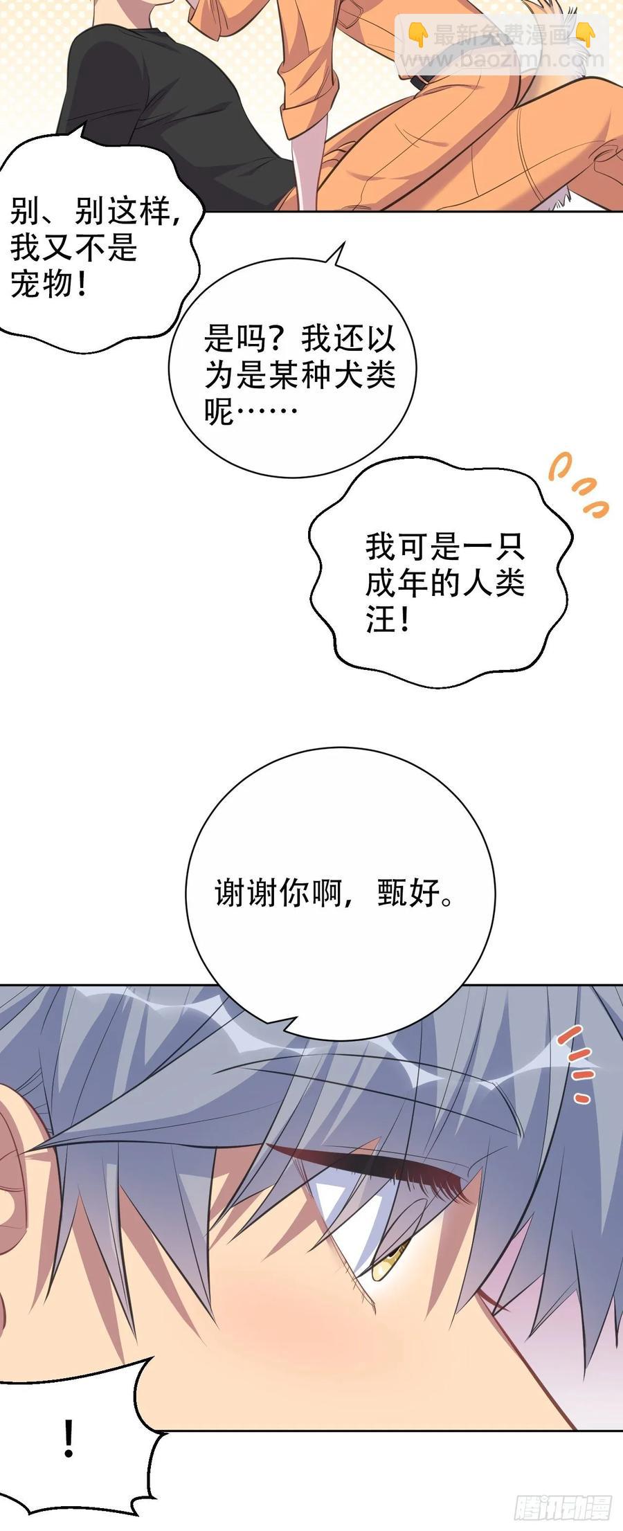 岳父大人是老婆 - 57.炸雞的酸臭味 - 5