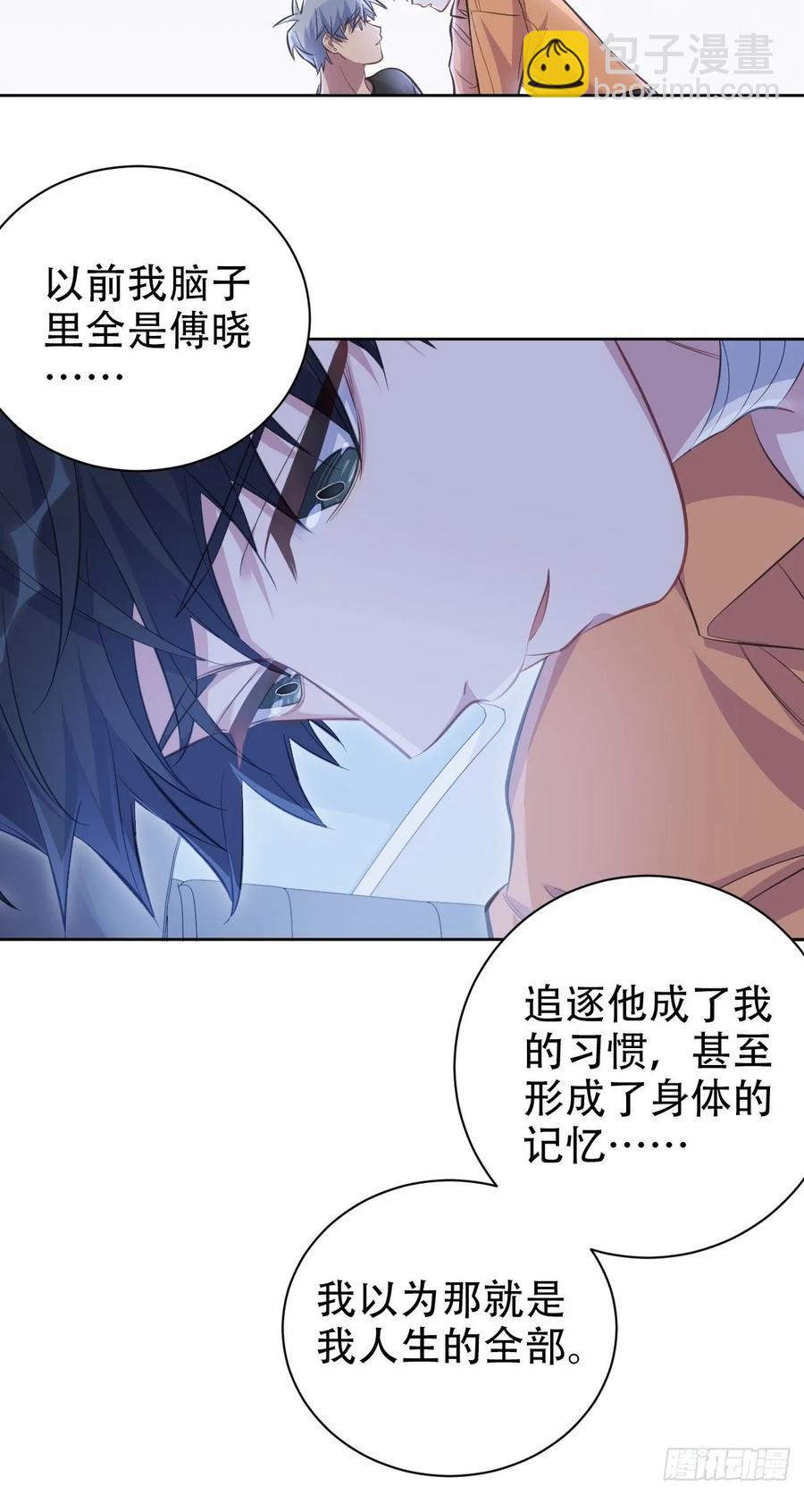 岳父大人是老婆 - 57.炸雞的酸臭味 - 4