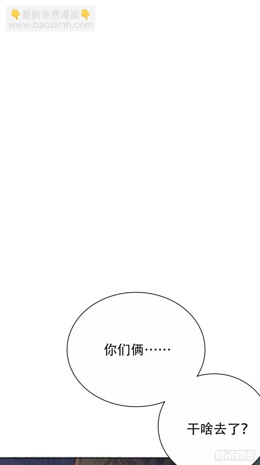 岳父大人是老婆 - 57.炸雞的酸臭味 - 5