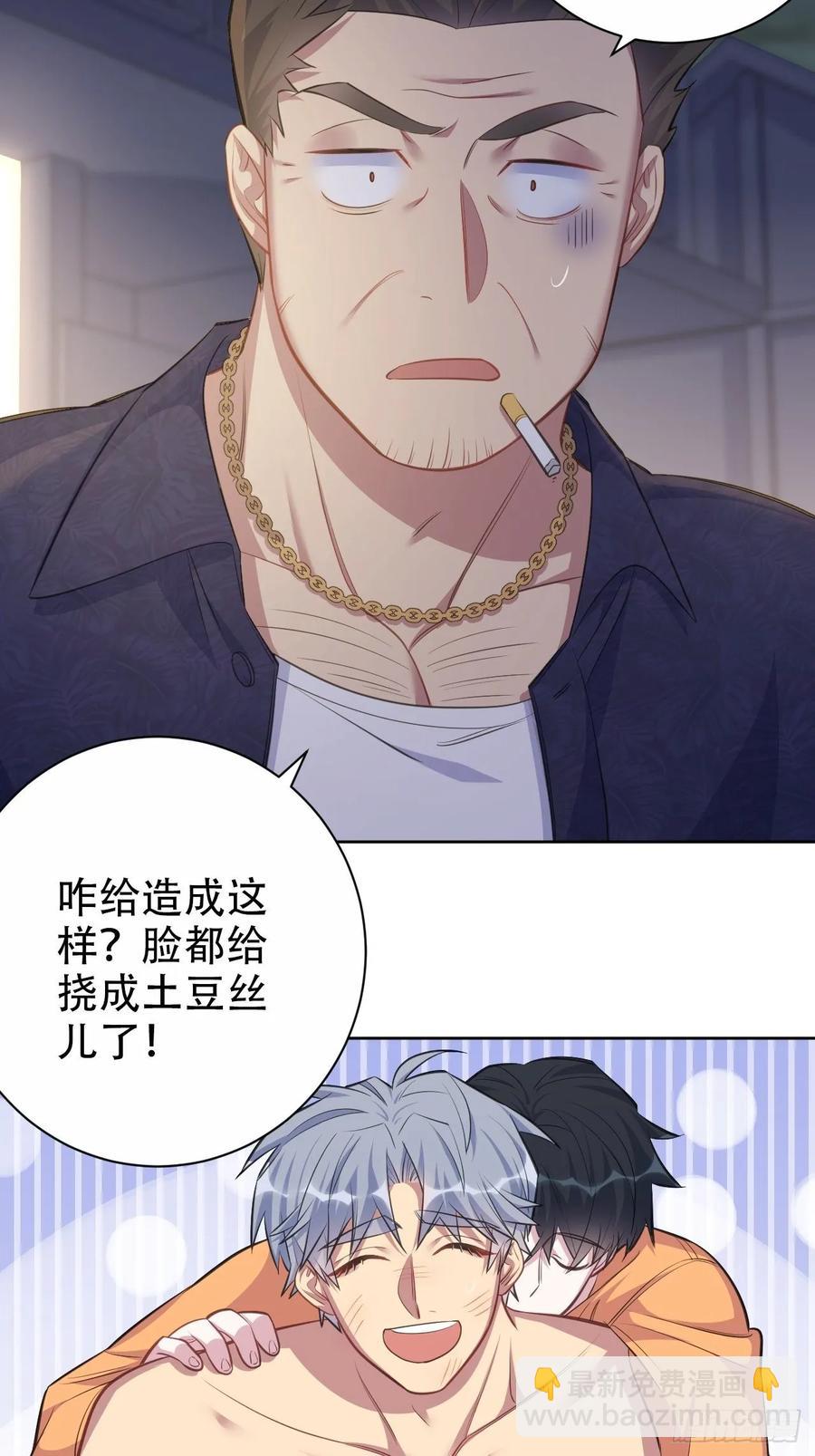 岳父大人是老婆 - 57.炸雞的酸臭味 - 6