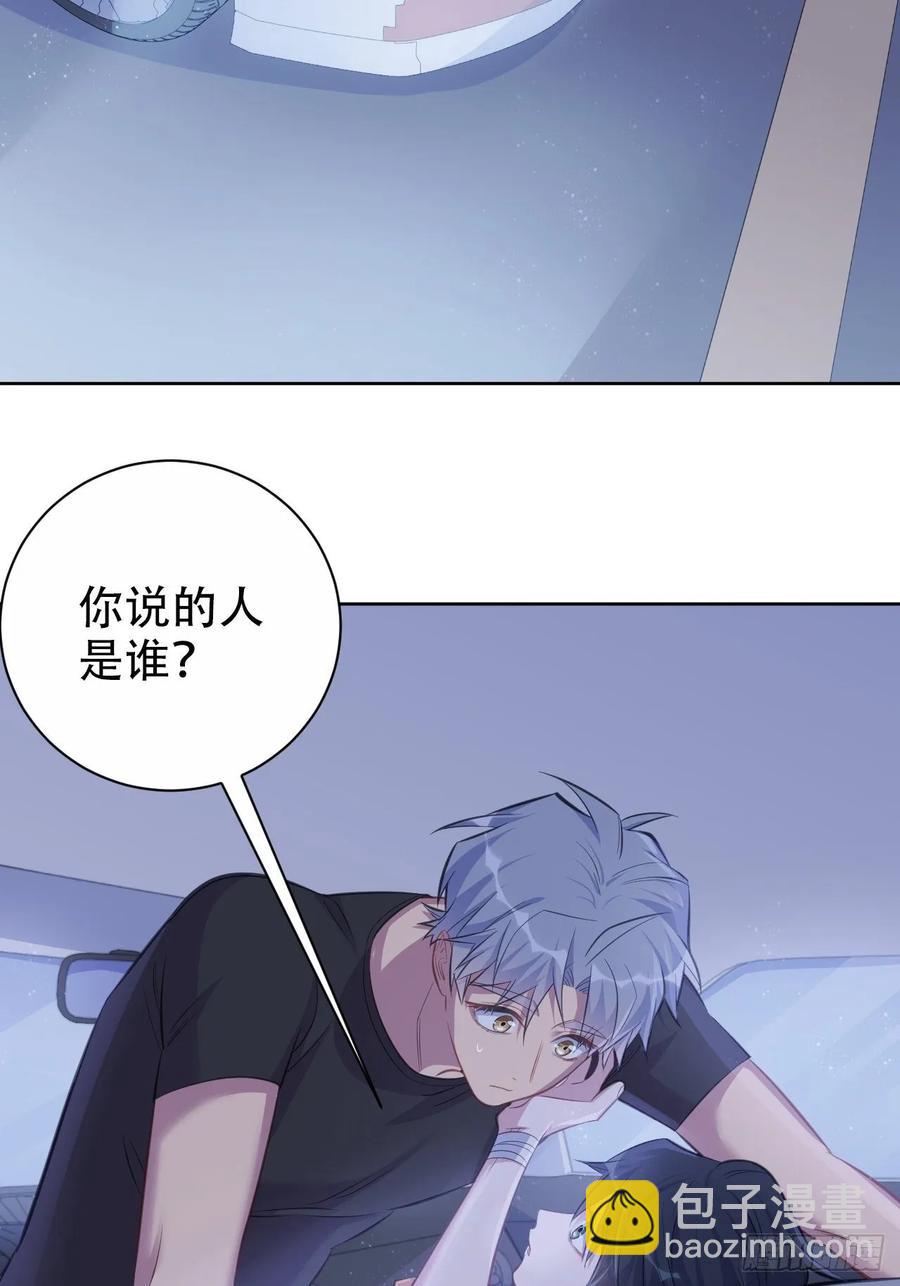 岳父大人是老婆 - 57.炸雞的酸臭味 - 3