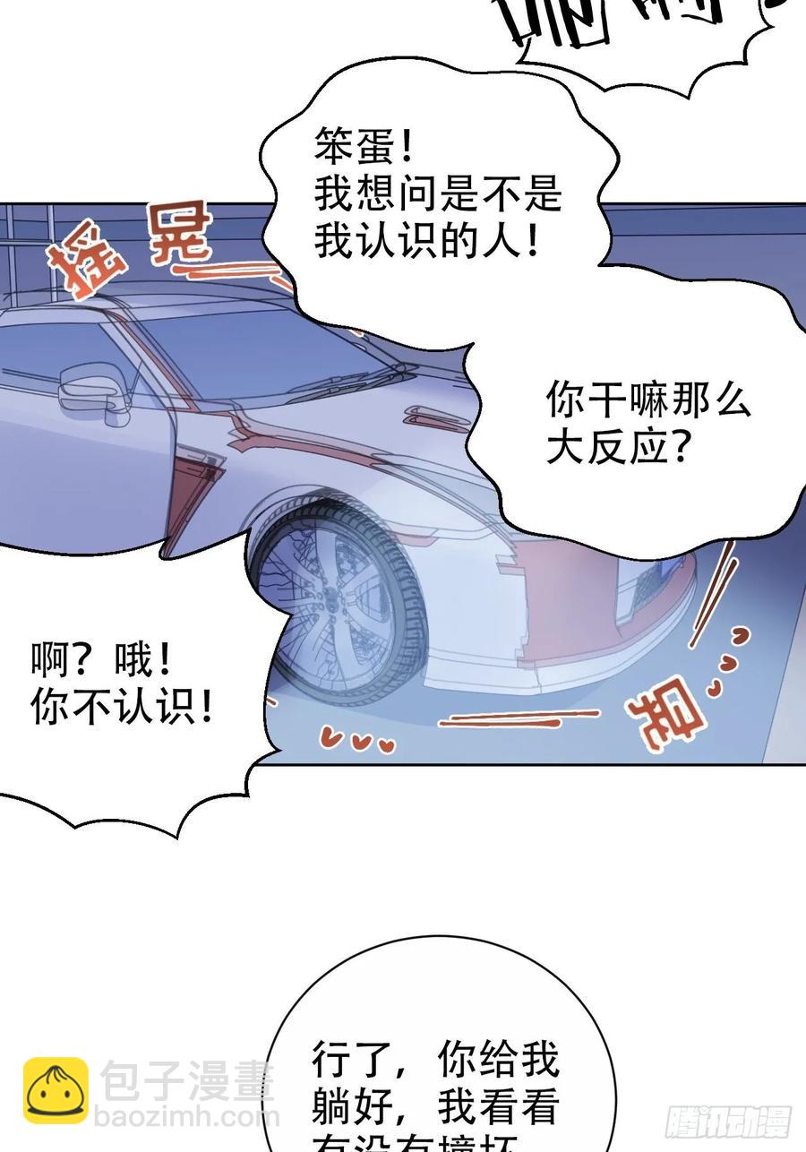 岳父大人是老婆 - 57.炸雞的酸臭味 - 6