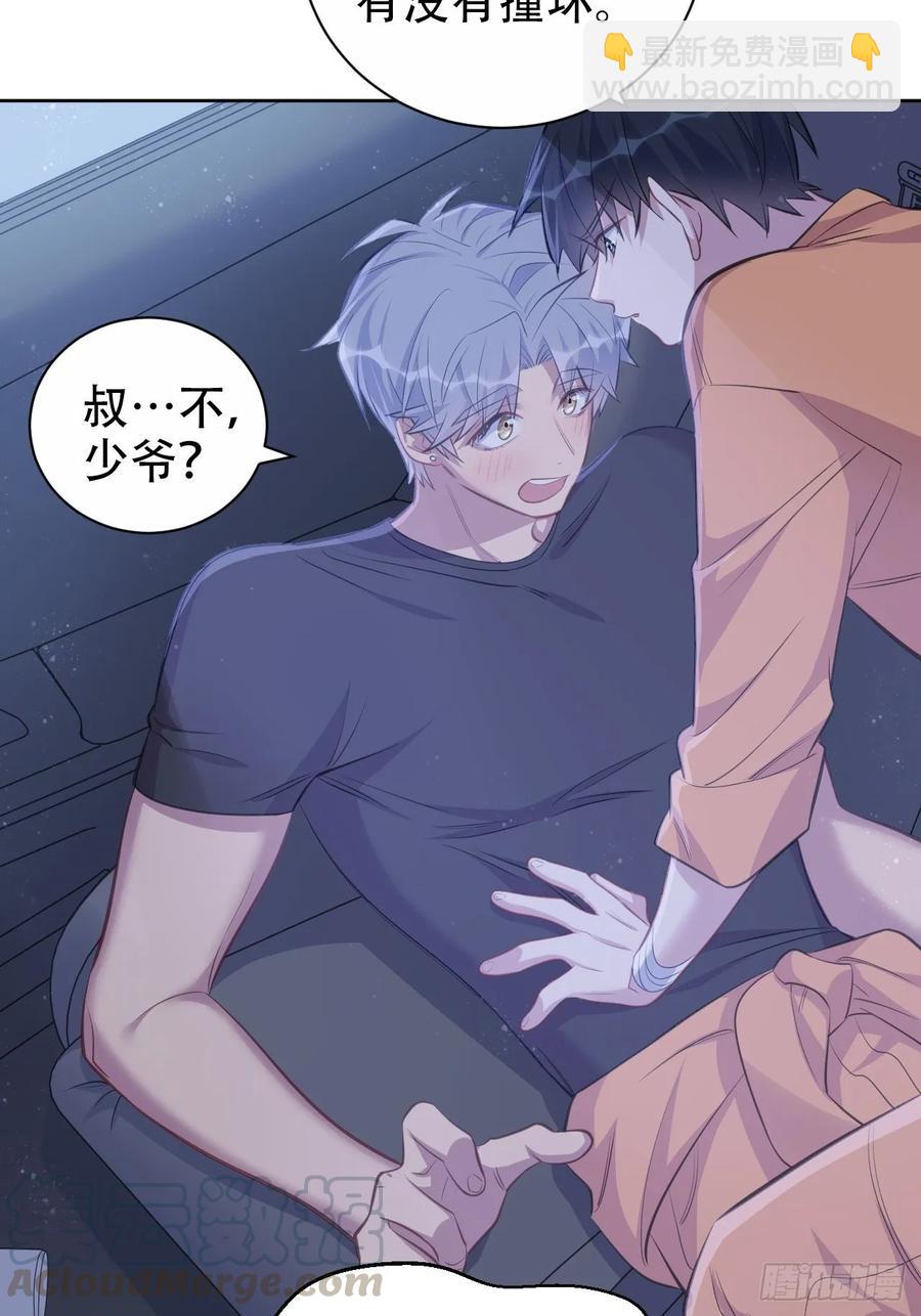 岳父大人是老婆 - 57.炸雞的酸臭味 - 7