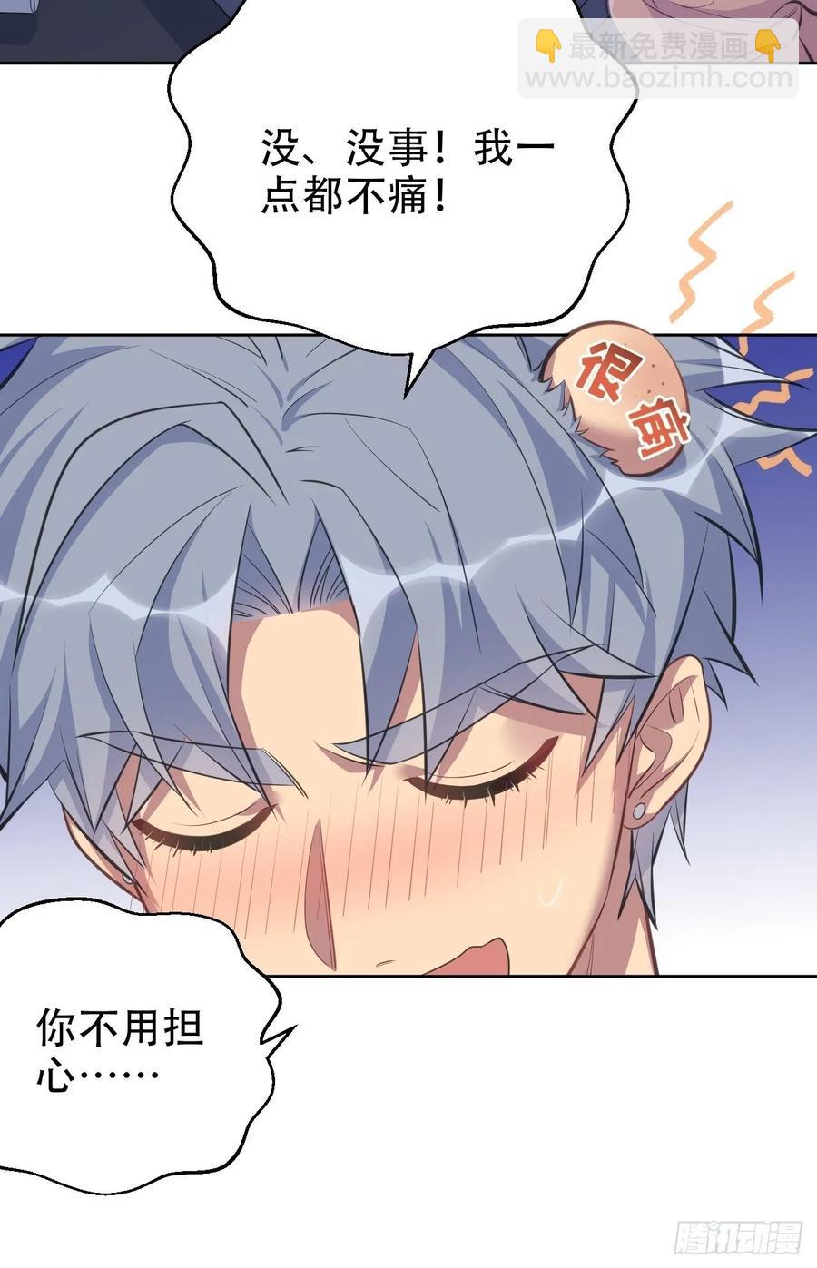 岳父大人是老婆 - 57.炸雞的酸臭味 - 1