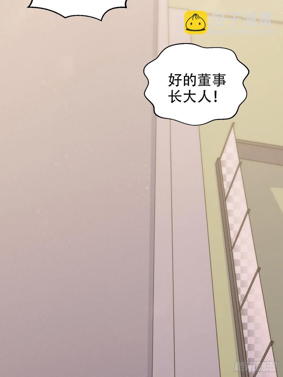 岳父大人是老婆 - 58.比賽開始！(1/2) - 2