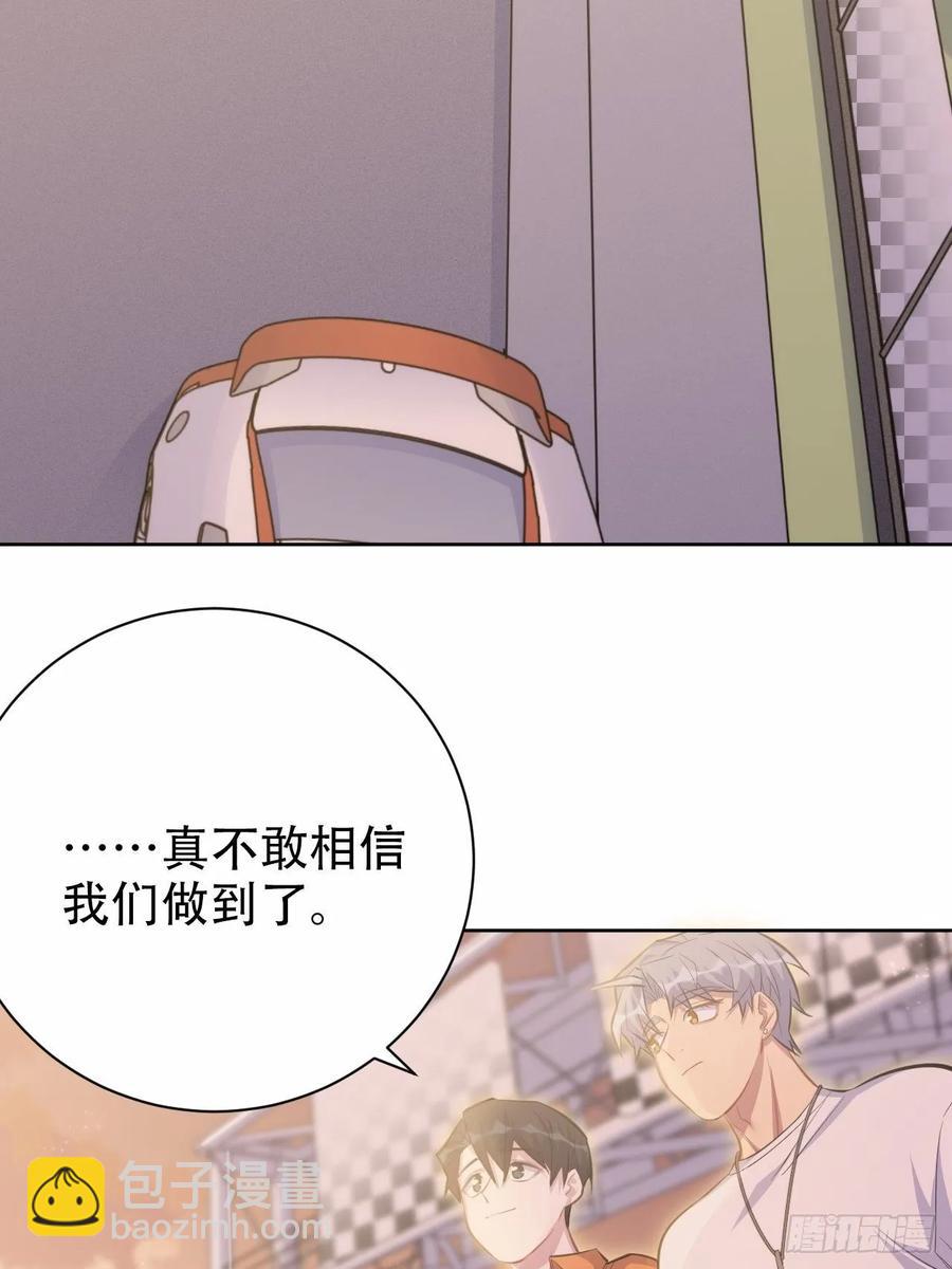 岳父大人是老婆 - 58.比賽開始！(1/2) - 3