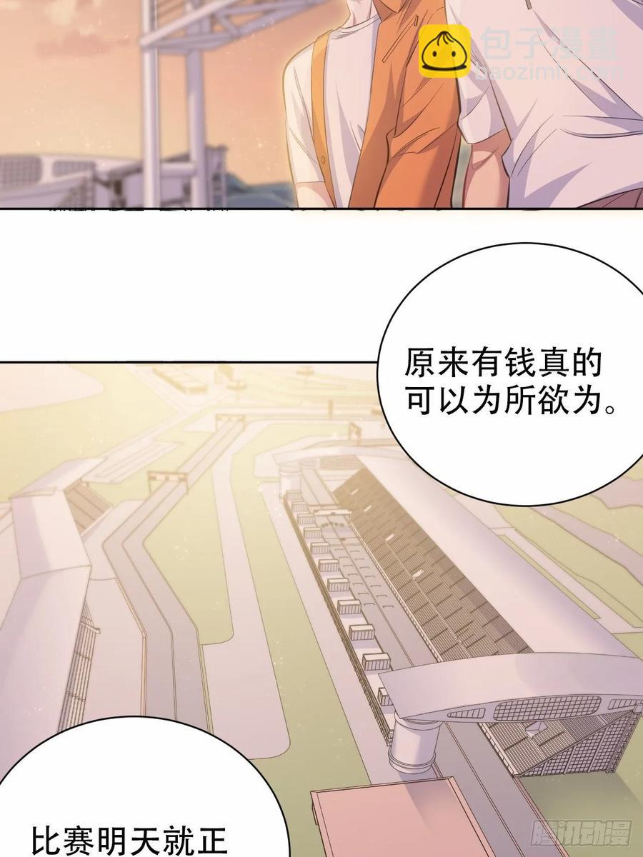 岳父大人是老婆 - 58.比賽開始！(1/2) - 4