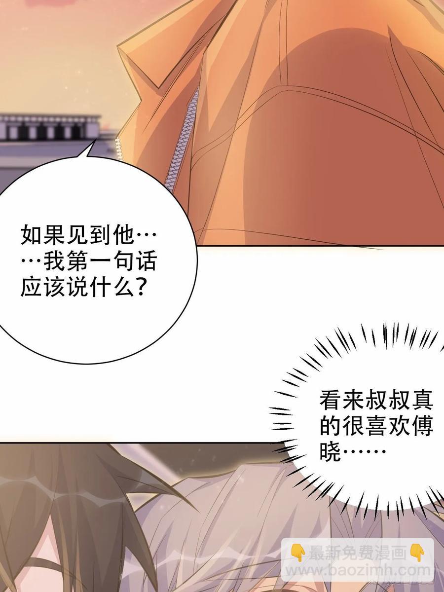 岳父大人是老婆 - 58.比賽開始！(1/2) - 6