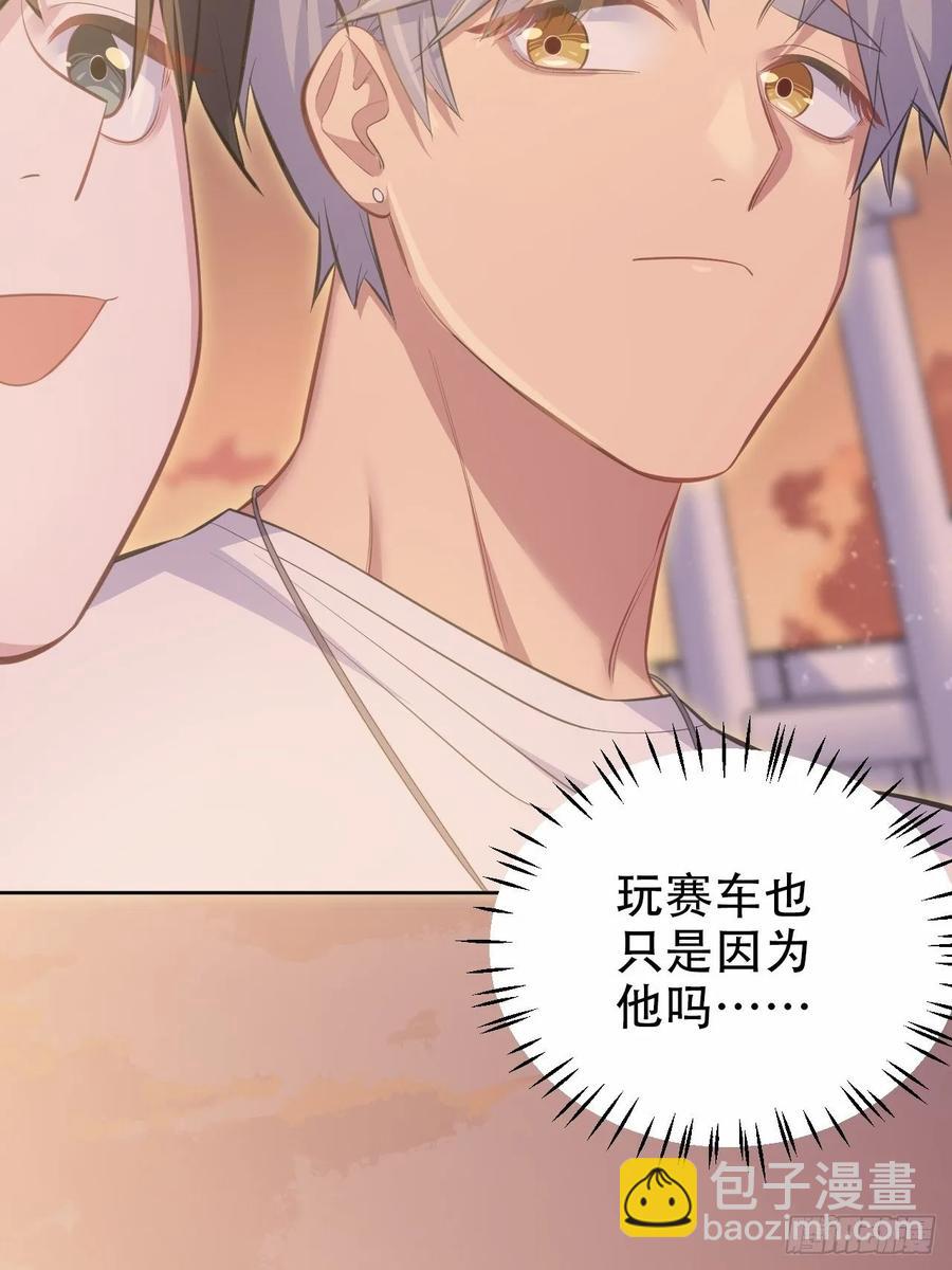 岳父大人是老婆 - 58.比賽開始！(1/2) - 7