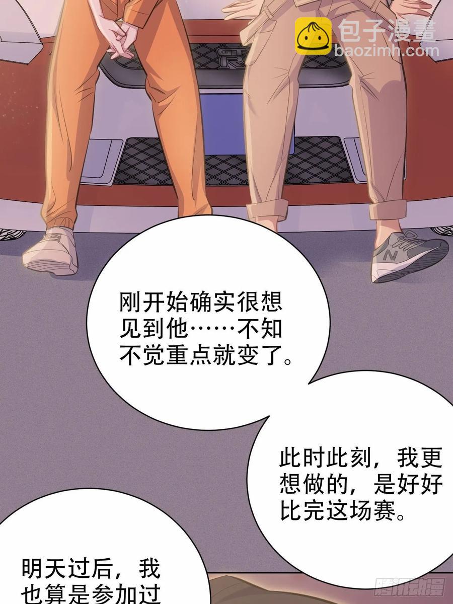 岳父大人是老婆 - 58.比賽開始！(1/2) - 1