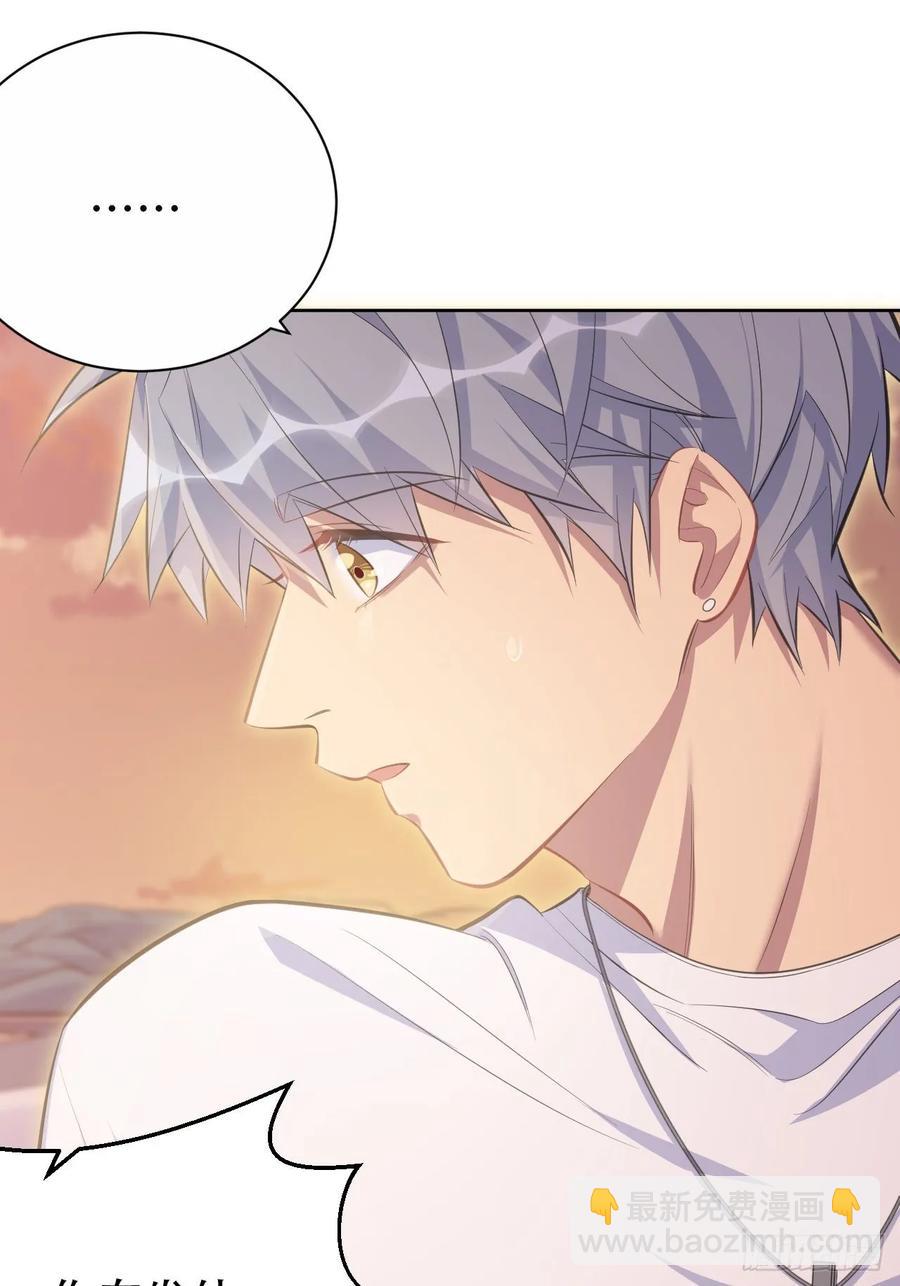 岳父大人是老婆 - 58.比賽開始！(1/2) - 3