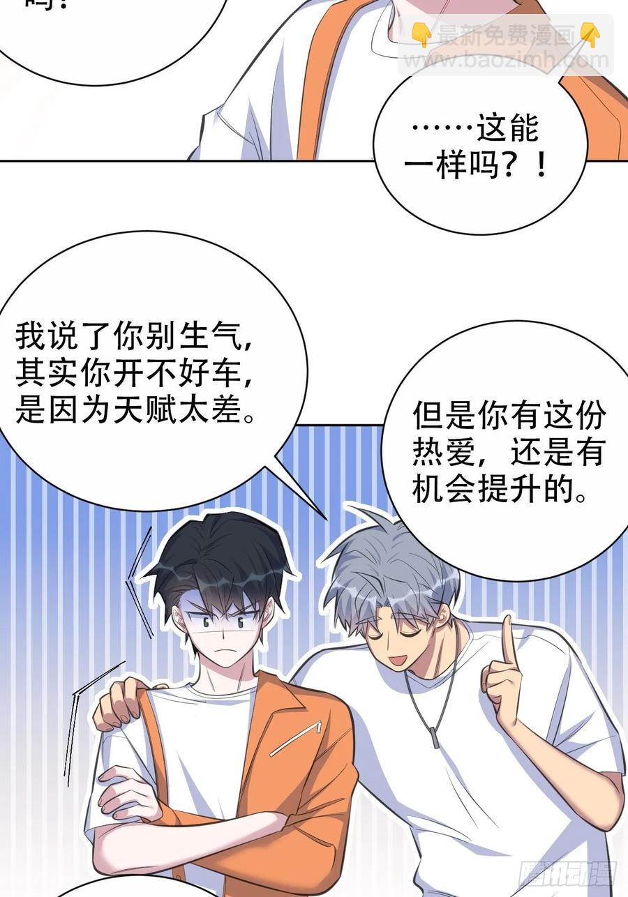 岳父大人是老婆 - 58.比賽開始！(1/2) - 5