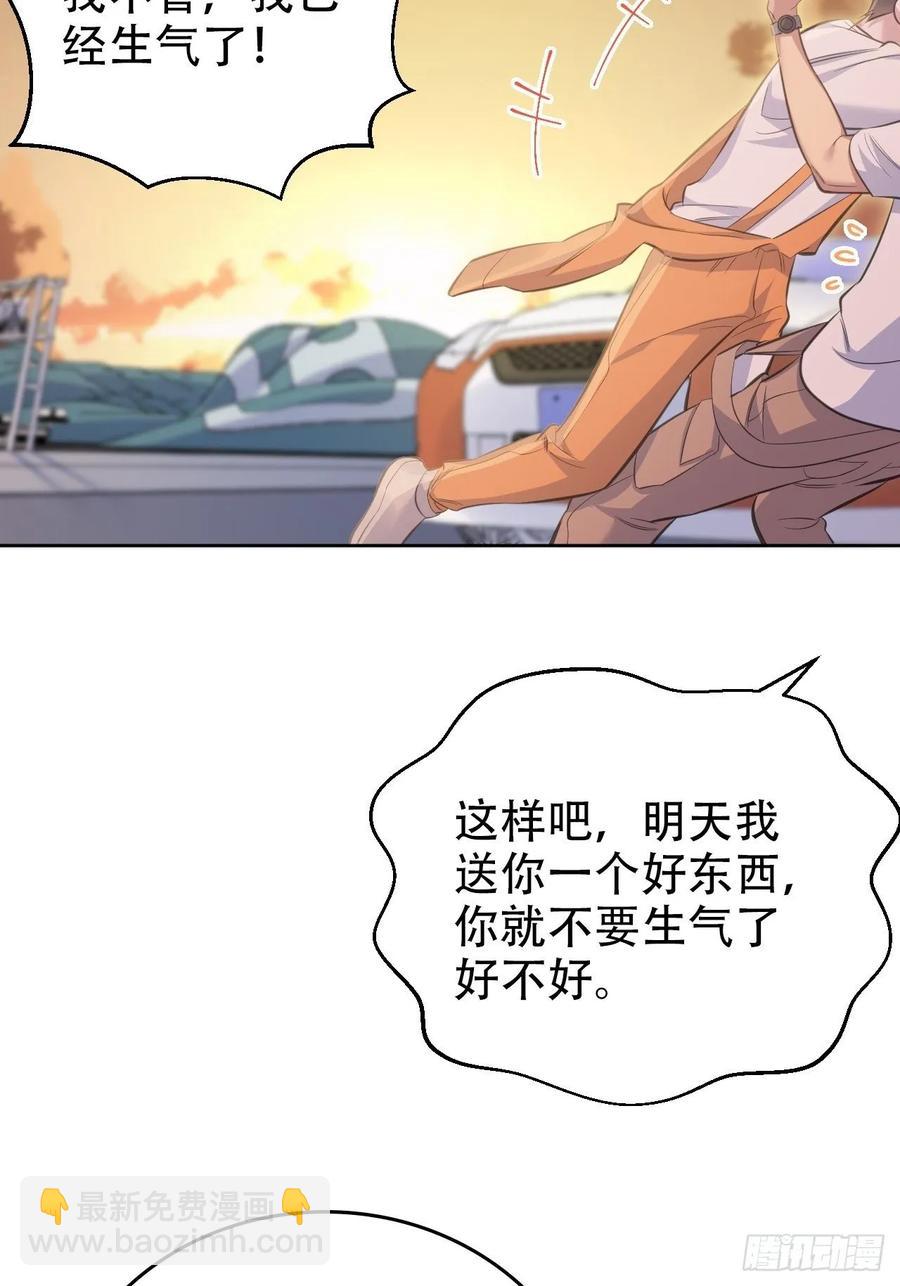 岳父大人是老婆 - 58.比賽開始！(1/2) - 7