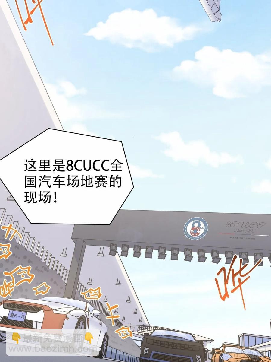 岳父大人是老婆 - 58.比賽開始！(1/2) - 3