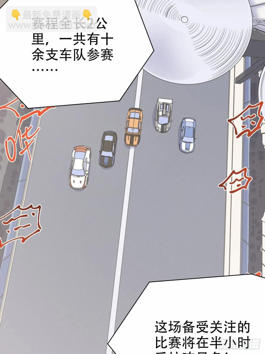 岳父大人是老婆 - 58.比賽開始！(1/2) - 5