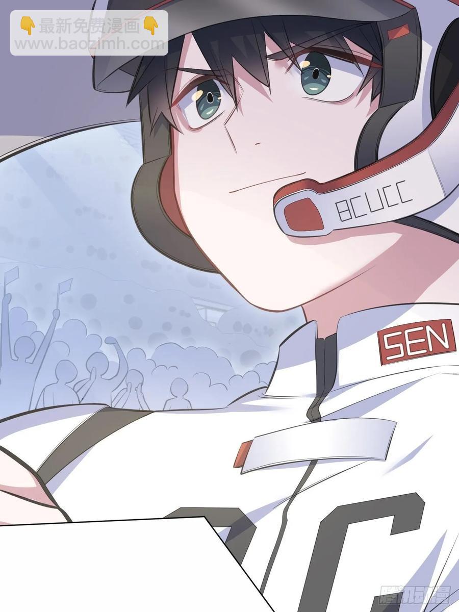 岳父大人是老婆 - 58.比賽開始！(1/2) - 7