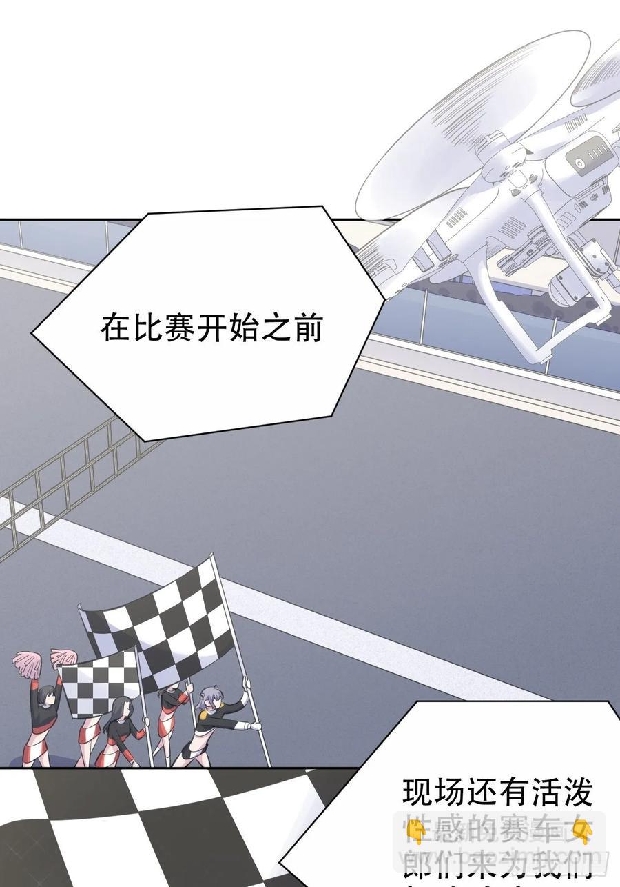 岳父大人是老婆 - 58.比賽開始！(1/2) - 6