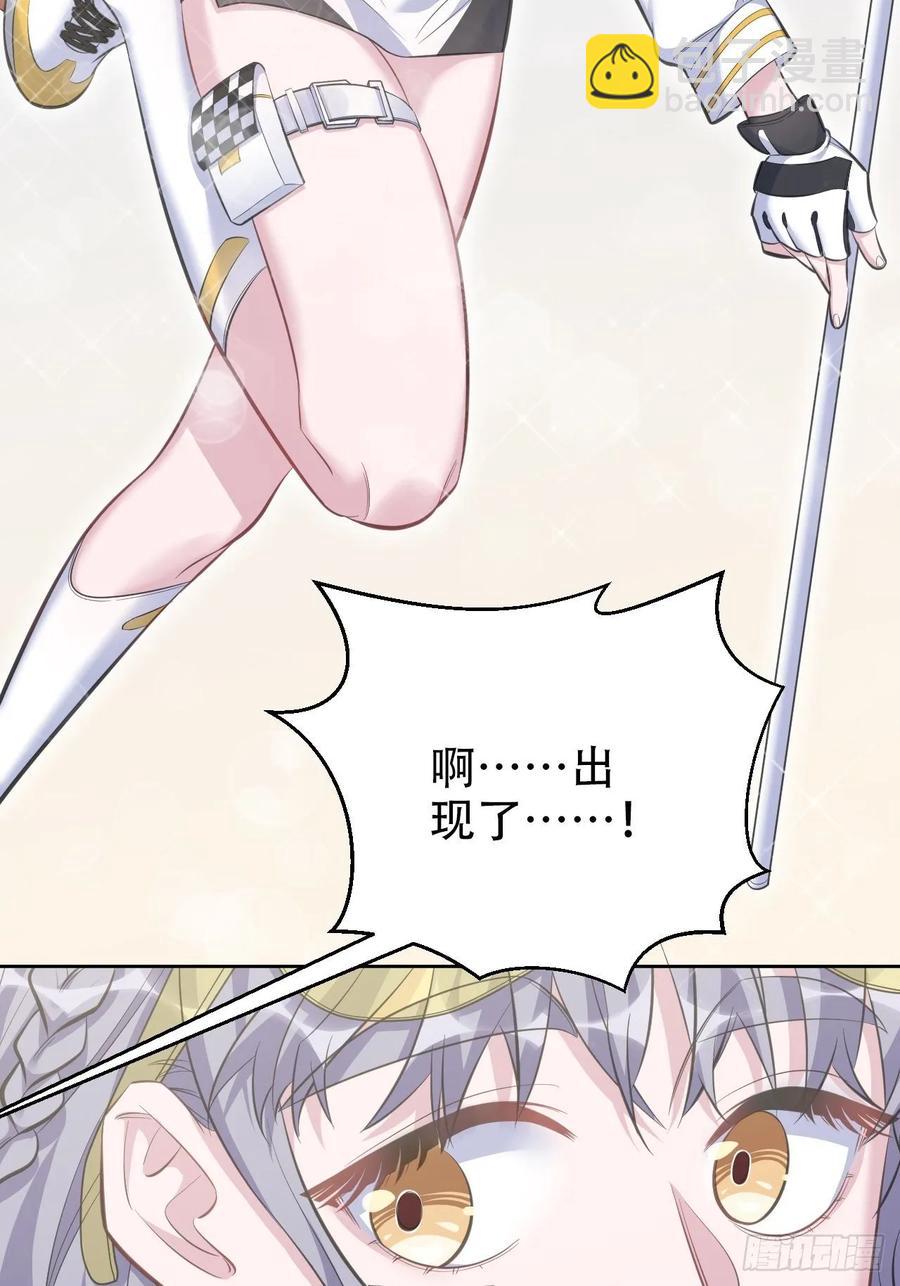 岳父大人是老婆 - 58.比賽開始！(1/2) - 8