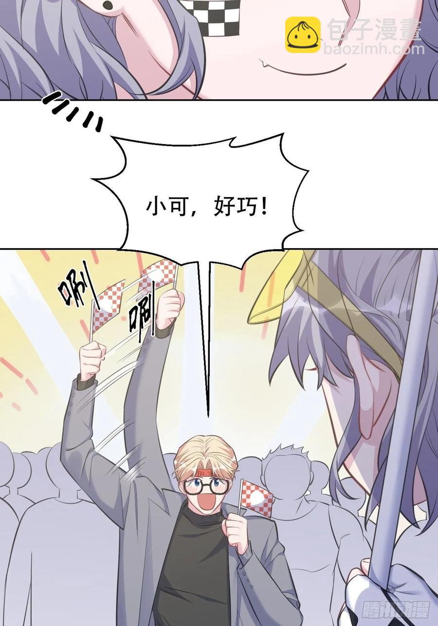 岳父大人是老婆 - 58.比賽開始！(1/2) - 1