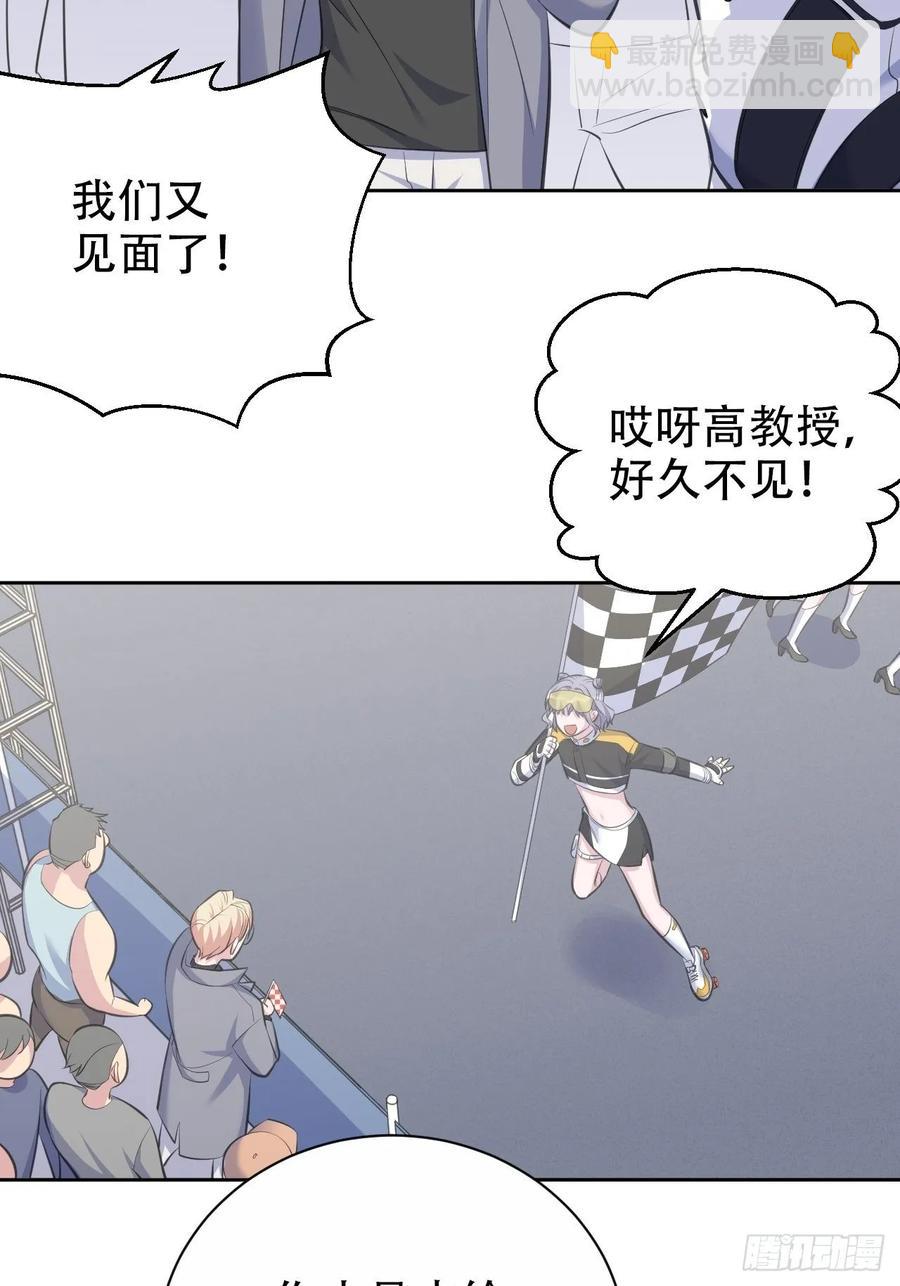 岳父大人是老婆 - 58.比賽開始！(1/2) - 2