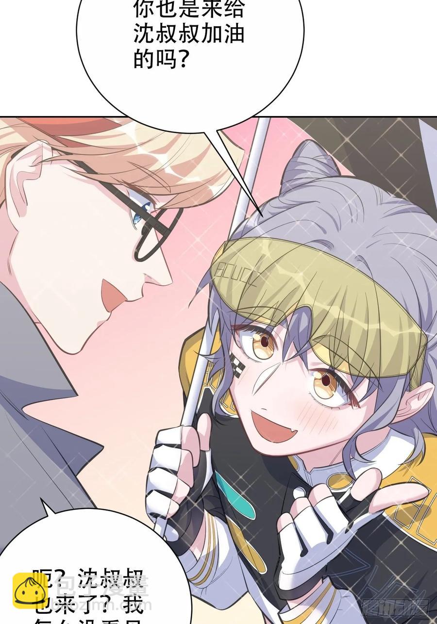 岳父大人是老婆 - 58.比賽開始！(1/2) - 3