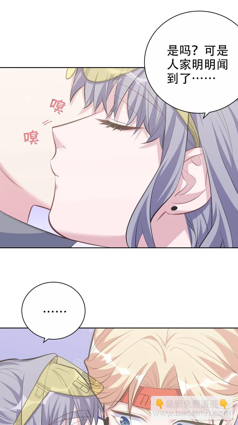 岳父大人是老婆 - 58.比賽開始！(1/2) - 5