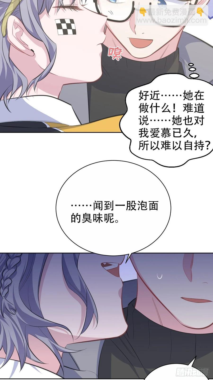 岳父大人是老婆 - 58.比賽開始！(1/2) - 6