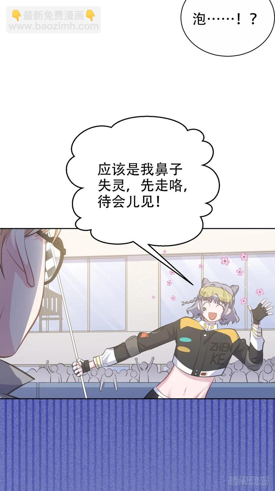 岳父大人是老婆 - 58.比賽開始！(1/2) - 7