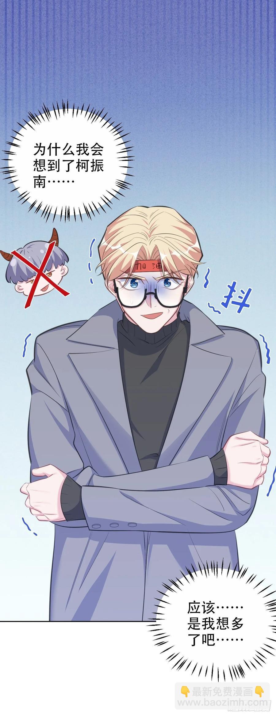 岳父大人是老婆 - 58.比賽開始！(1/2) - 8