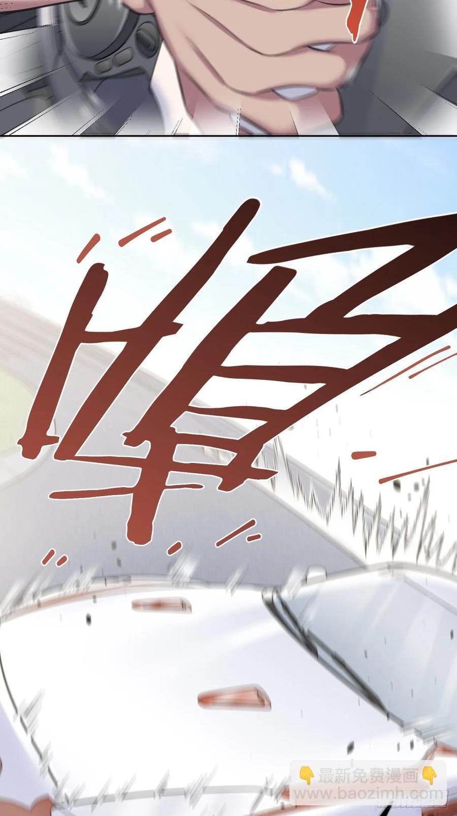 岳父大人是老婆 - 58.比賽開始！(1/2) - 6