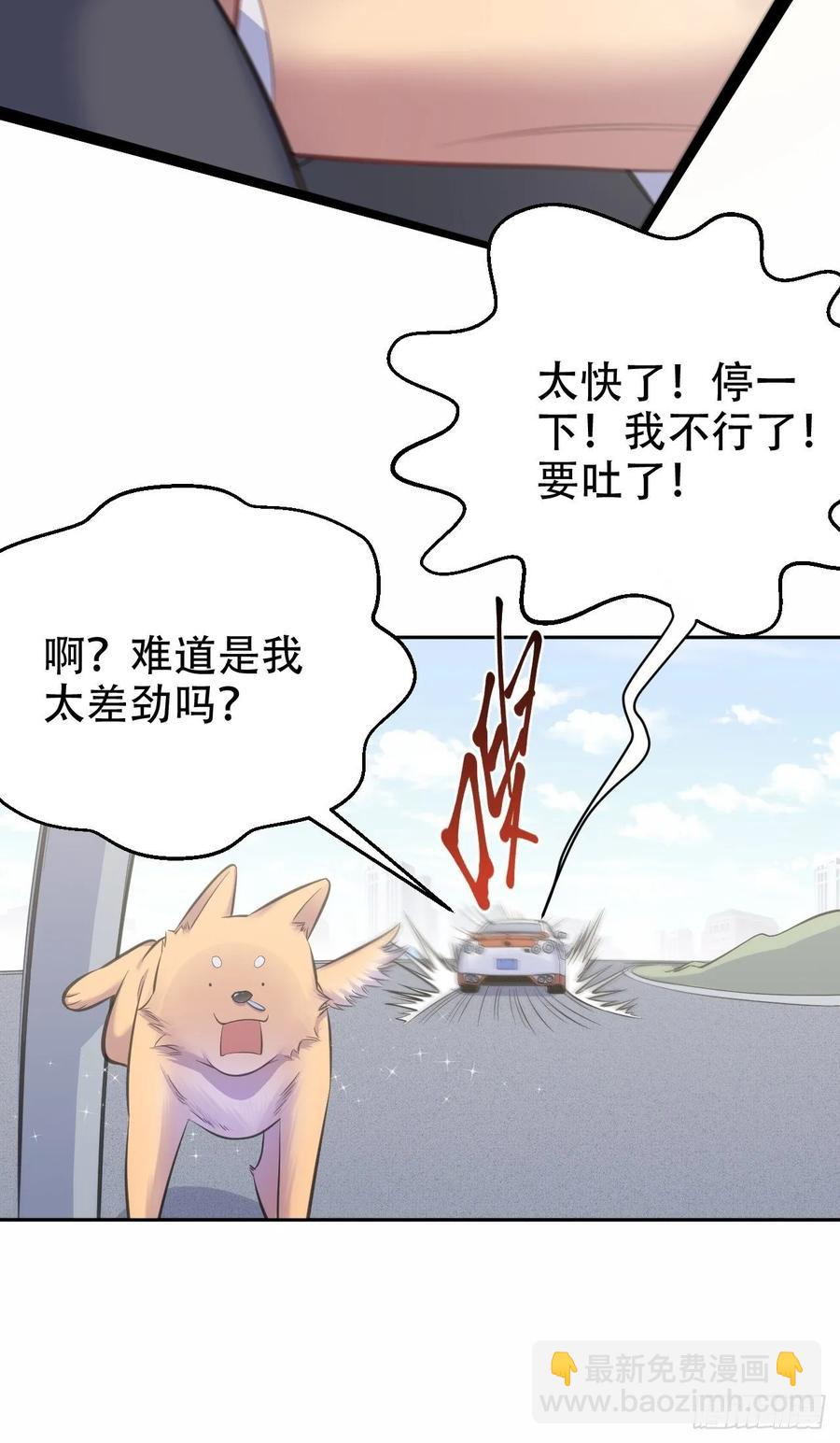 岳父大人是老婆 - 58.比賽開始！(1/2) - 8