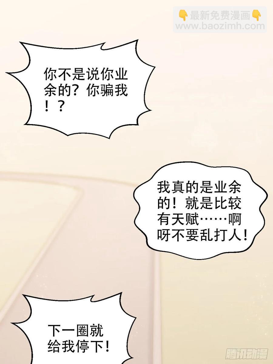 岳父大人是老婆 - 58.比賽開始！(1/2) - 1