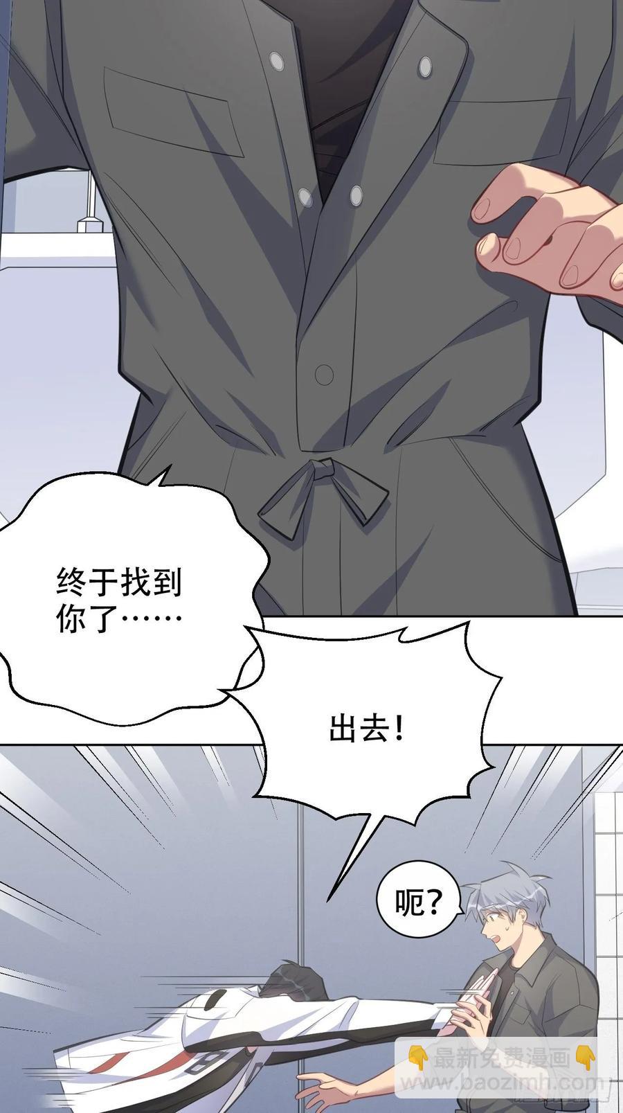 岳父大人是老婆 - 62.反鎖 - 5