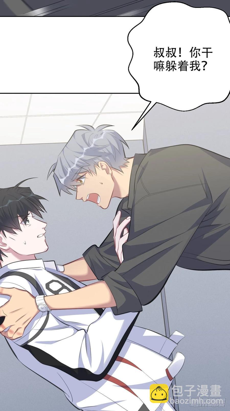 岳父大人是老婆 - 62.反鎖 - 4