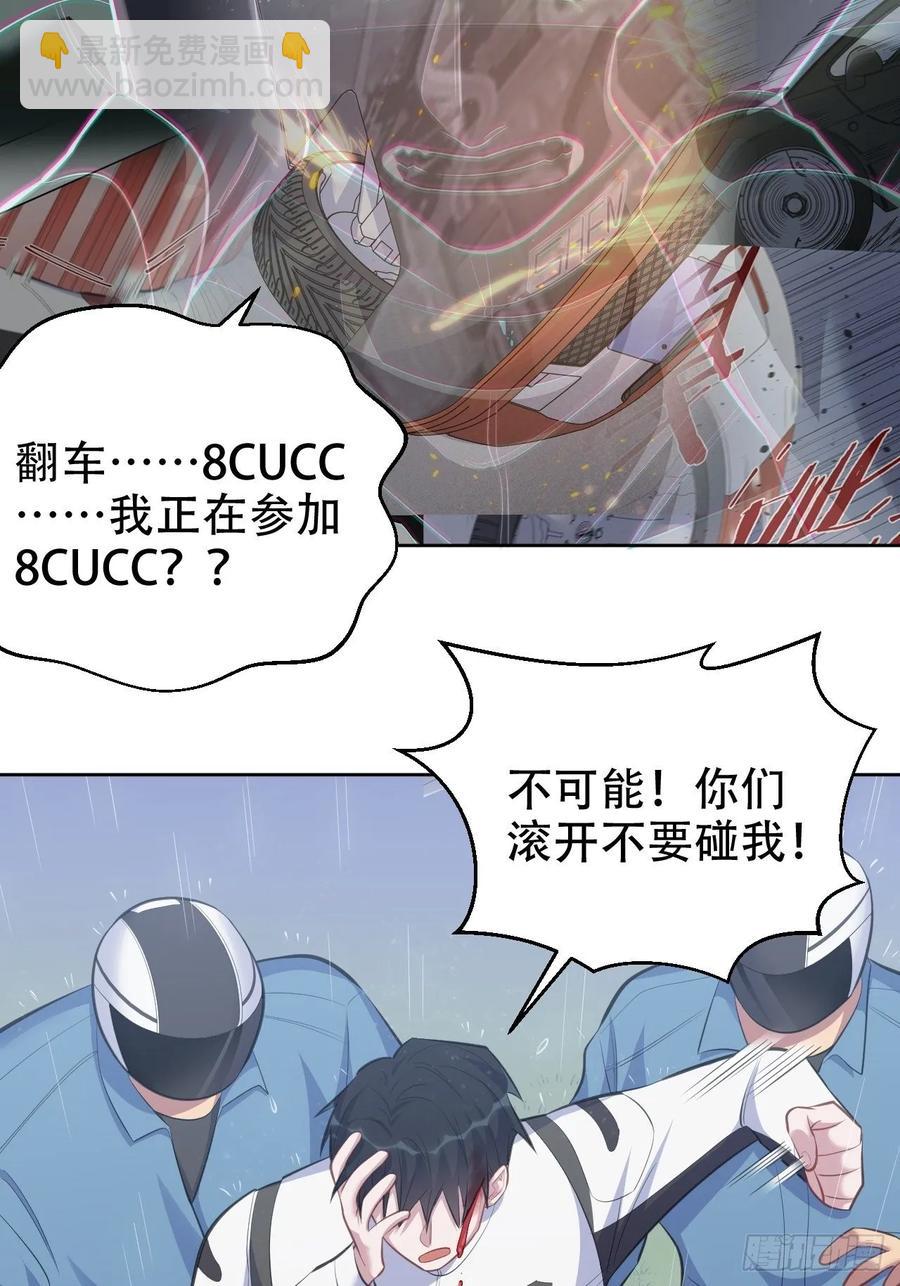 岳父大人是老婆 - 62.反鎖 - 1