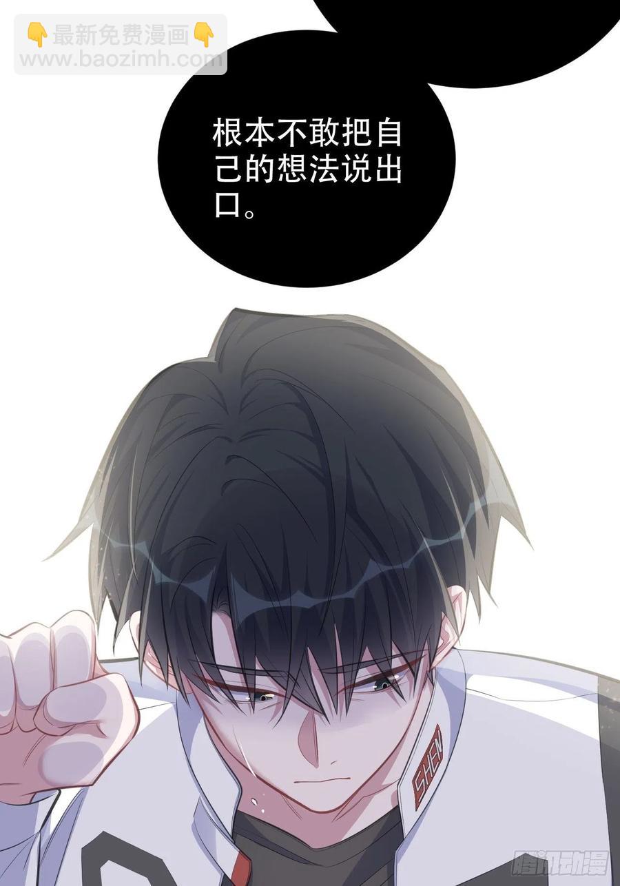 岳父大人是老婆 - 64.我可以抱你嗎？ - 4