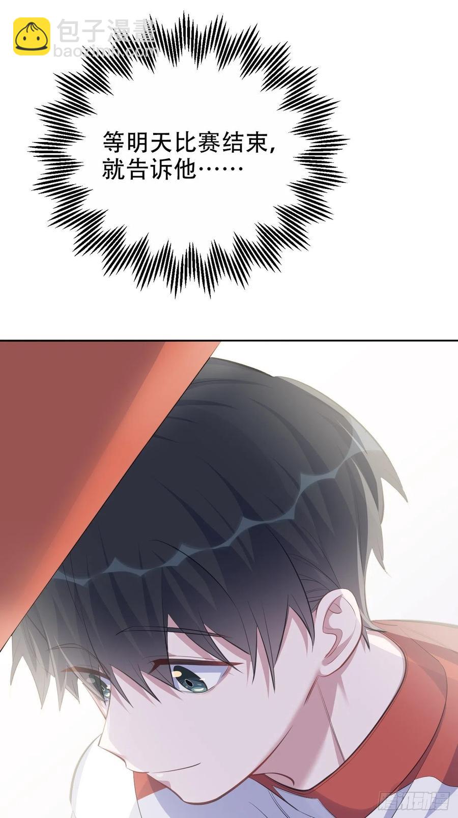 岳父大人是老婆 - 64.我可以抱你嗎？ - 1