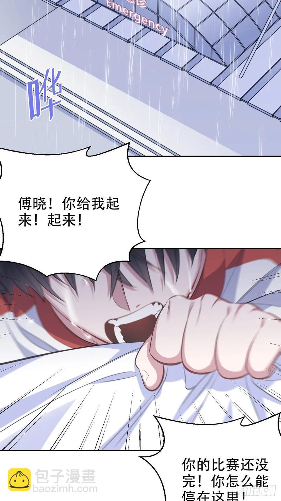 岳父大人是老婆 - 64.我可以抱你嗎？ - 5