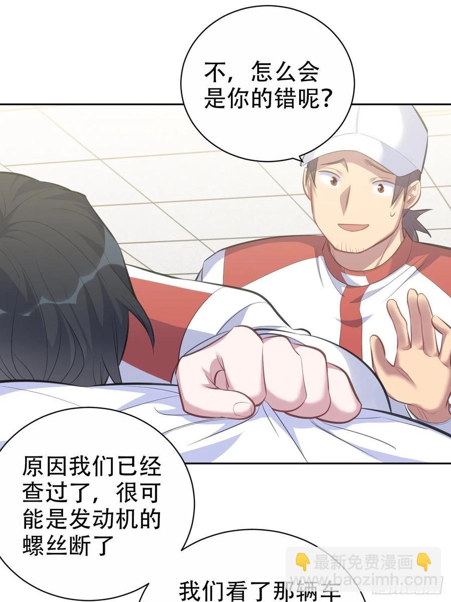 岳父大人是老婆 - 64.我可以抱你嗎？ - 7