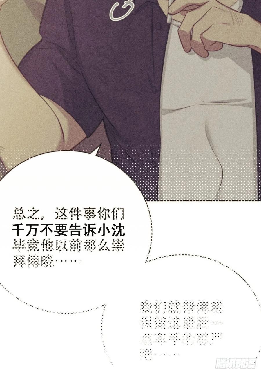 岳父大人是老婆 - 64.我可以抱你嗎？ - 3