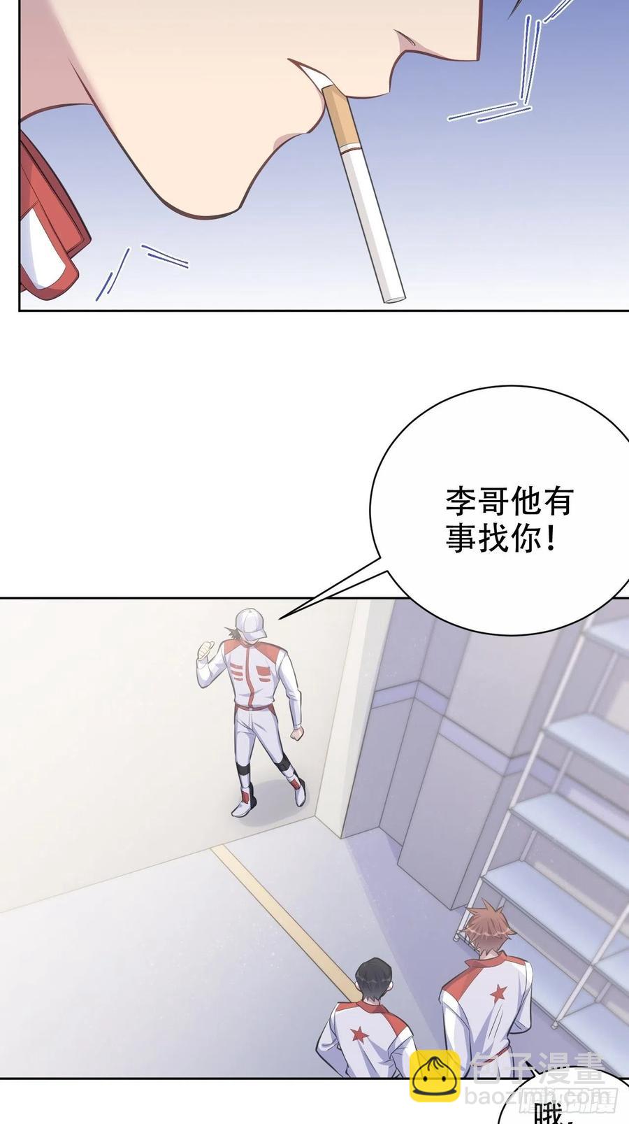 岳父大人是老婆 - 64.我可以抱你嗎？ - 4