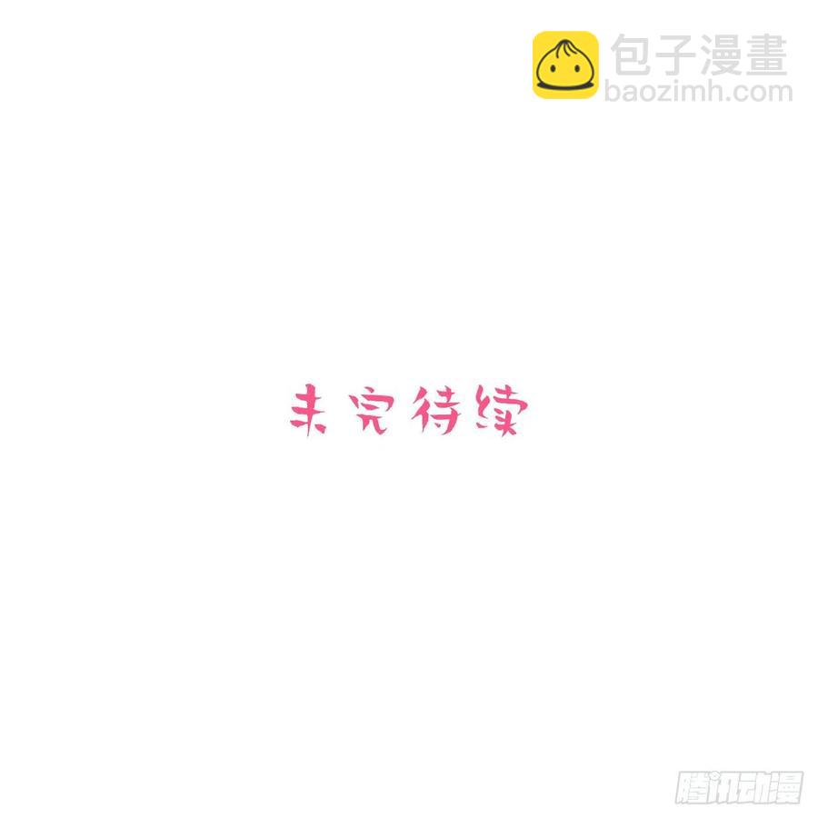 岳父大人是老婆 - 64.我可以抱你嗎？ - 1