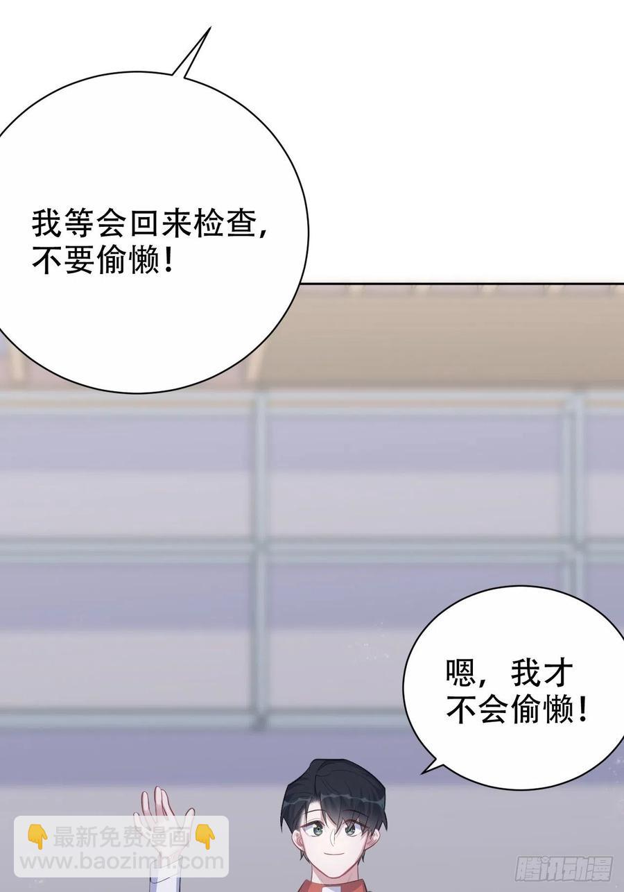 岳父大人是老婆 - 64.我可以抱你嗎？ - 1