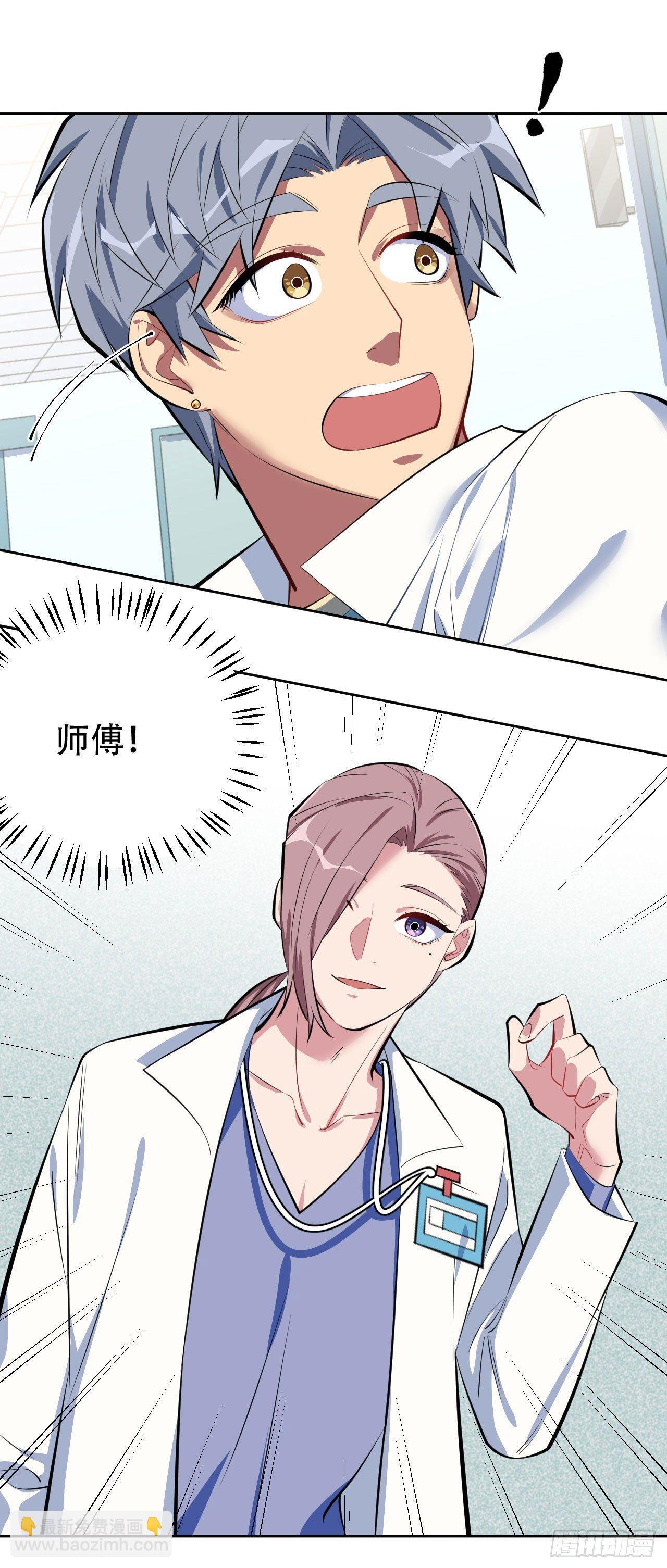 岳父大人是老婆 - 7.噓，別出聲 - 3