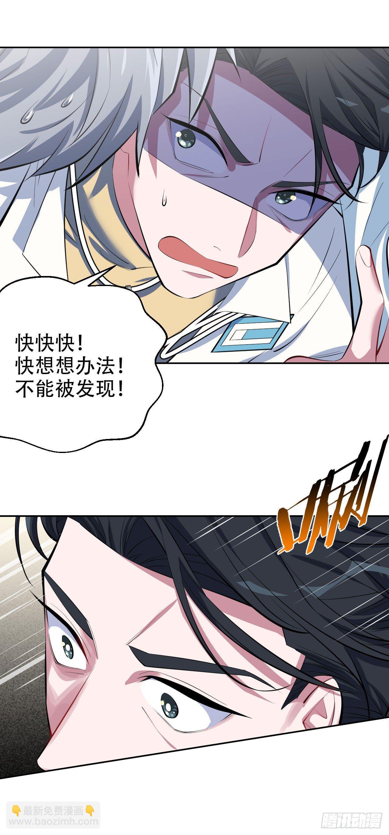 岳父大人是老婆 - 7.噓，別出聲 - 5