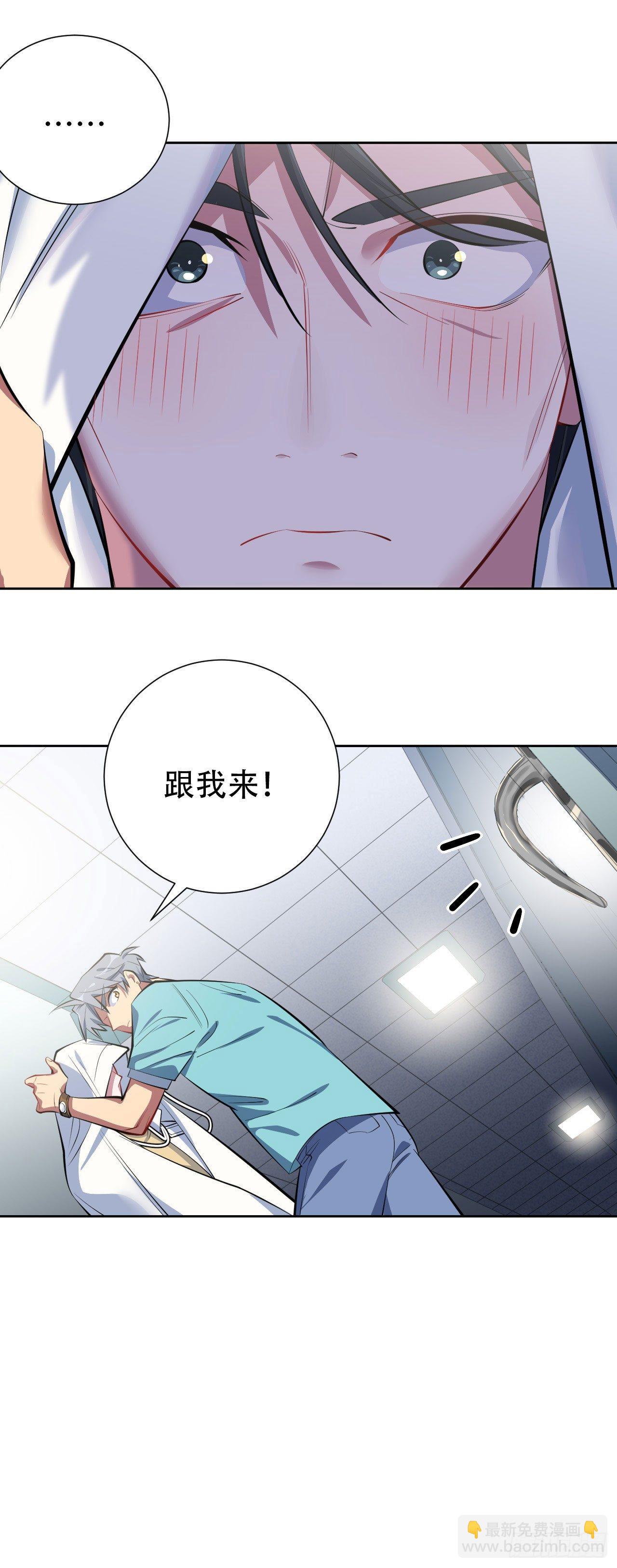 岳父大人是老婆 - 7.噓，別出聲 - 3