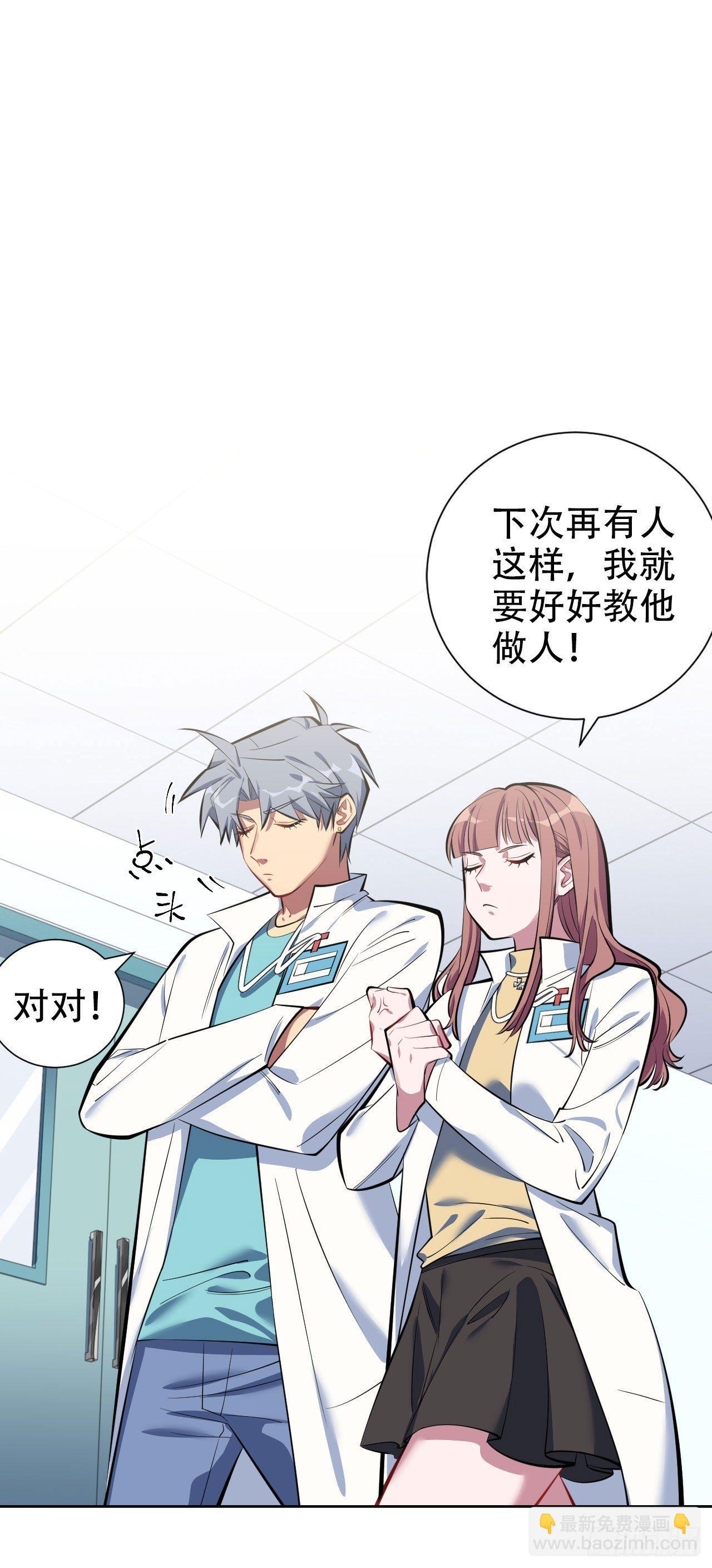 岳父大人是老婆 - 7.噓，別出聲 - 3