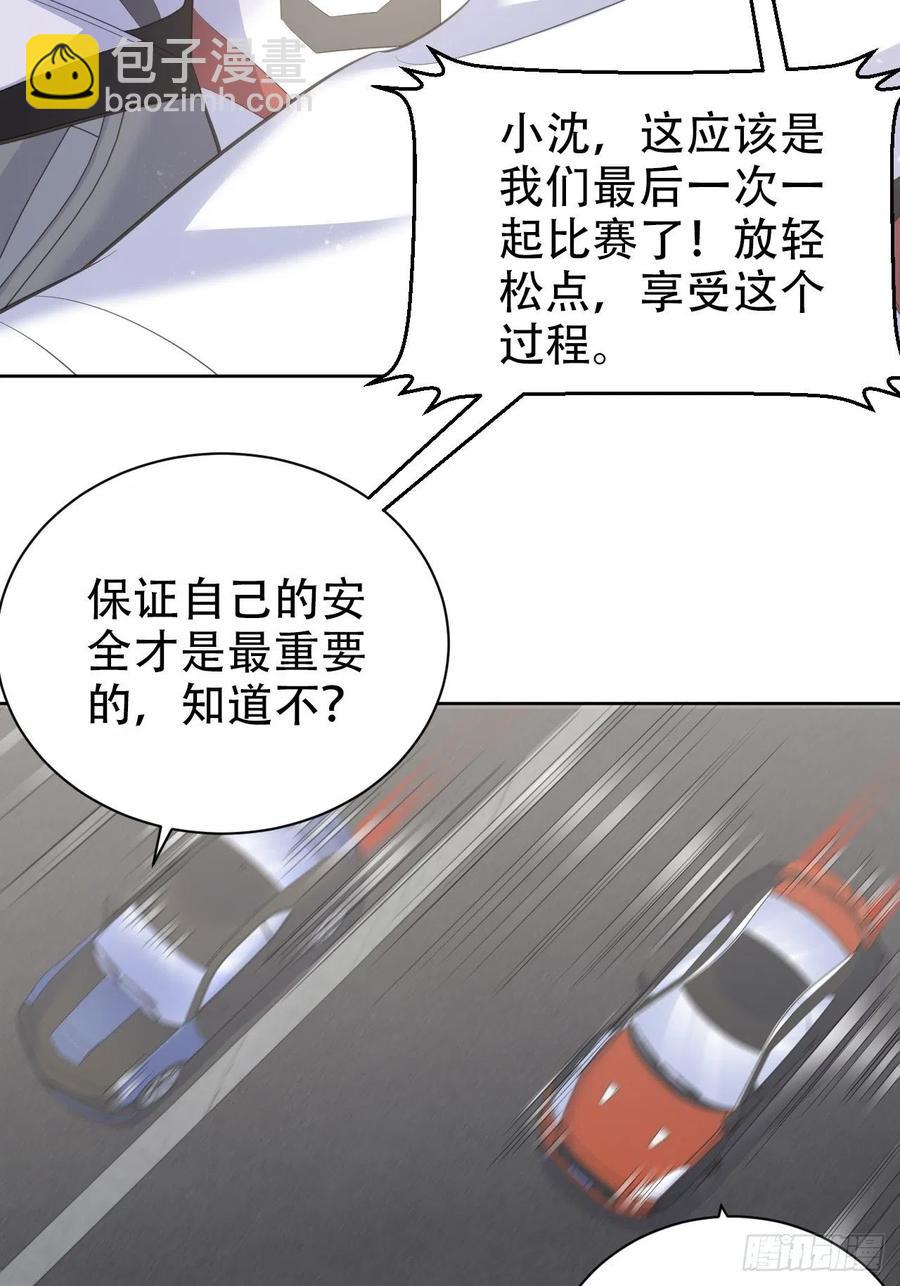 岳父大人是老婆 - 67.閉上眼睛 - 3