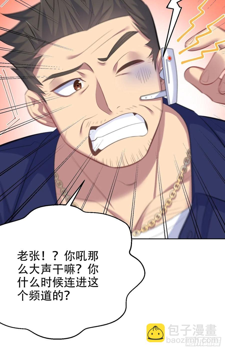 岳父大人是老婆 - 67.閉上眼睛 - 1