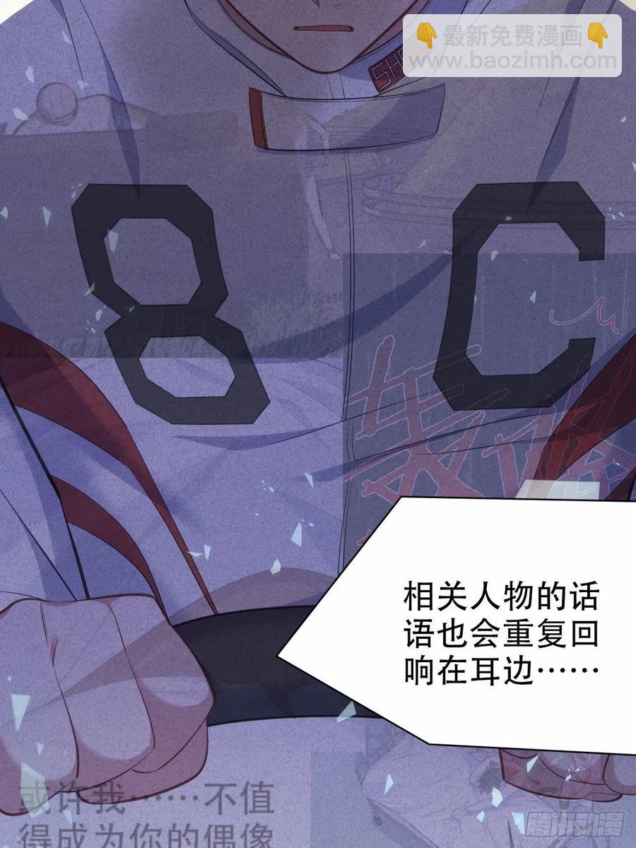 岳父大人是老婆 - 67.閉上眼睛 - 3